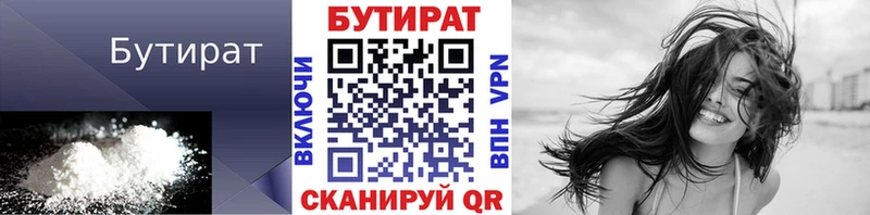 Бутират BDO 33%  мега вход  Донецк 