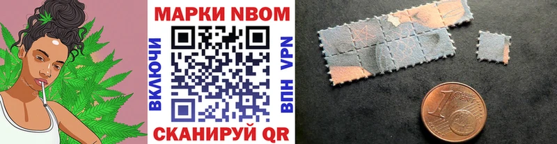 Марки N-bome 1,8мг  купить наркотики цена  Донецк 